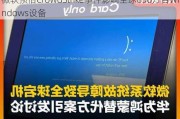 微软预估CrowdStrike事件影响全球850万台Windows设备