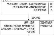 缴纳契税所需的材料和流程是什么？