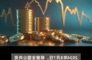 嘉祥县聚丰办公家具：成交金额 230 元