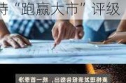 大行评级｜麦格理：上调敏华控股目标价至11.2港元 维持“跑赢大市”评级