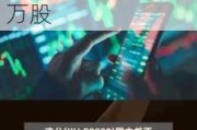 百胜中国(09987.HK)5月27日耗资466.89万港元回购1.68万股