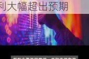 大行评级｜大华继显：上调携程目标价至556港元 首季盈利大幅超出预期