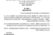 中原建业公布Ignite Capital已获委任为新合规顾问