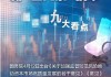 银河证券：政策加码叠加财政发力 信创产业迎来拐点