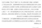 尚太科技：尧桂明辞去董事等职务