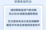 央行发布《非银行支付机构监督管理条例实施细则》