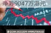 经发物业(01354.HK)香港IPO发行价定为每股7.50港元 净筹9047万港元