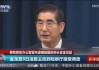 韩国检方紧急逮捕前国防部长官金龙显