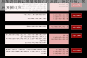 股东询价转让带崩股价？芯源微、澜起科技、聚辰股份回应