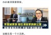 李嘉诚家族也没扛住：长实卖房收入大降4成 “我们没有必须赢的心态”