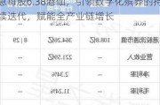 福寿园(01448.HK)宣布派发中期息每股6.38港仙，引领数字化殡葬的持续迭代，赋能全产业链增长