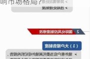 铁矿石国际化的定义和影响是什么？这种国际化如何影响市场格局？