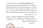 远兴能源:关于高级管理人员辞职的公告