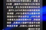 佳禾食品：累计回购约406万股