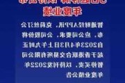 山高控股今日上午起停牌 以待刊发内幕消息