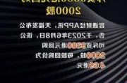 天福(06868)6月12日斥资1.38万港元回购3000股