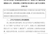 关于上海证券交易所对武汉当代科技产业集团股份有限公司及其子公司、实际控制人及有关责任人予以纪律处分决定的公告