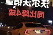 沃尔沃汽车5月销量增长13%，中国销量下降1%