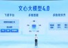 上海：为大模型创新发展创造更好语料基础环境