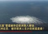 美媒说乌克兰团伙实施“北溪”管道破坏