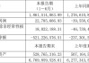 保变电气 ：第三季度报告显示，公司营业收入同比增长69.78%，达到13.11亿元