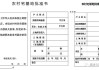 农村宅基地建设标准如何确定？