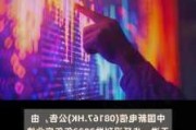 中国新电信：进一步延迟刊发2023年年度业绩 继续停牌