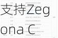 德银等多家银行启动34亿欧元债务销售 以支持Zegona Communication收购沃达丰西班牙