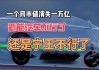 “宁王”出手，又投了一家新能源汽车