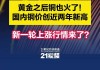 时创能源上涨5.61%，报12.8元/股