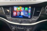 威朗是否支持无线CarPlay？