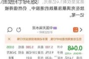 中国水业集团：拟终止先前供股 重新按“1供1”基准进行供股