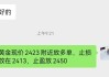 珠海冠宇(688772.SH)：2023年年度权益分派10派2.7元 除权除息日7月29日