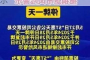 *ST 正邦：于6月12日开市起复牌并撤销退市风险警示