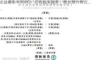 卓越睿新冲刺IPO，应收越来越多，增长潜力有忧......