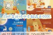 良品铺子辟谣“0元领三重中秋豪礼”：虚假信息，已向公安机关报备