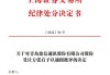 鼎信通讯：子公司可以参与投标，但由于业绩、履约等方面的欠缺，子公司参与投标的中标几率很小