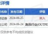 美丽华酒店发布中期业绩 股东应占溢利3.73亿港元同比减少1.85%