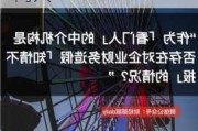 唯有诚信与勤勉尽责，中介机构才能当好“看门人”