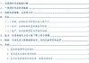 盘前：道指期货涨0.08% 市场静待9月非农报告