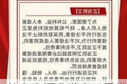 钓鱼台酒业发文：重拳出击，严厉打假，捍卫市场正义！