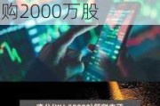 北京能源国际(00686.HK)6月24日耗资453.77万港元回购2000万股