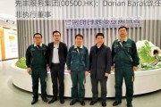 先丰服务集团(00500.HK)：Dorian Barak辞任非执行董事