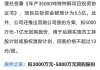 贝斯美：本次拟投资“年产35000吨特种醇项目”项目，是公司向碳五下游的产业链延伸