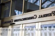 卡巴斯基：美国封禁其产品，将其列入“实体名单”