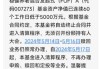 清盘！清盘！鹏华、平安、国联安基金旗下养老目标基金密集清盘，说好的长期信任呢？