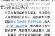 清盘！清盘！鹏华、平安、国联安基金旗下养老目标基金密集清盘，说好的长期信任呢？