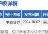 和誉-B发布中期业绩 收入同比增长2509%首次实现盈利2.07亿元