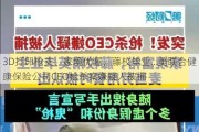 3D打印枪支、家境优渥、藤校毕业…美联合健康保险公司CEO枪杀案嫌疑人被捕