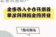 中信银行：将为预约自动开户客户批量开通个人养老金资金账户